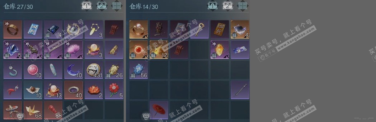 NSH316265逆水寒手游账号详情图2 NSH316265逆水寒手游账号详情图2