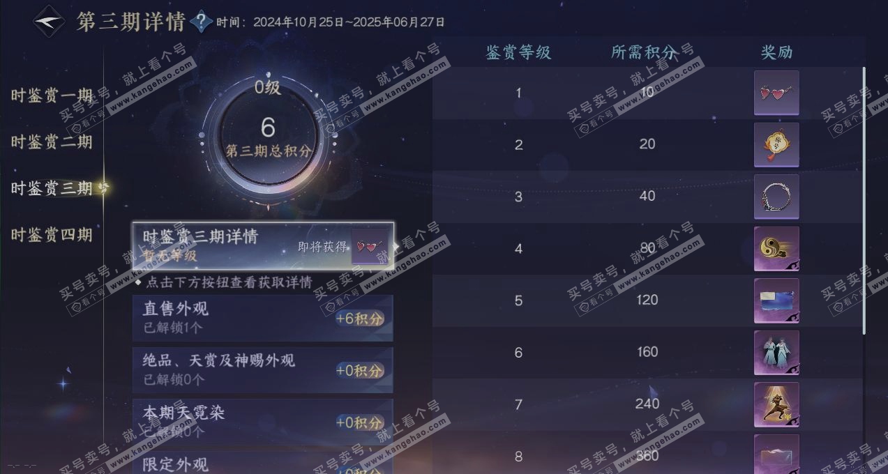 NSH316265逆水寒手游账号详情图21 NSH316265逆水寒手游账号详情图21