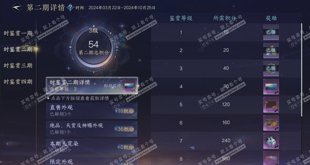 NSH316265逆水寒手游账号详情图20 NSH316265逆水寒手游账号详情图20