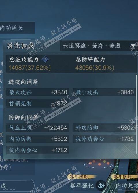 NSH316265逆水寒手游账号详情图15 NSH316265逆水寒手游账号详情图15