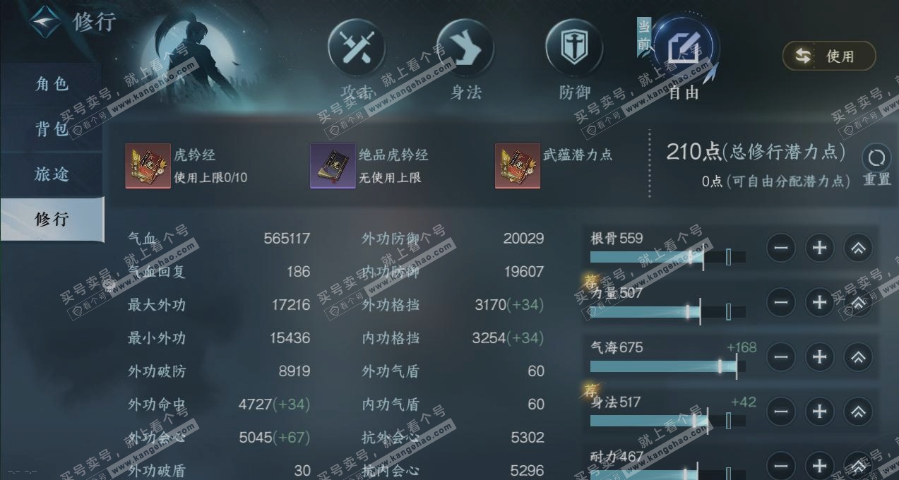NSH316265逆水寒手游账号详情图27 NSH316265逆水寒手游账号详情图27