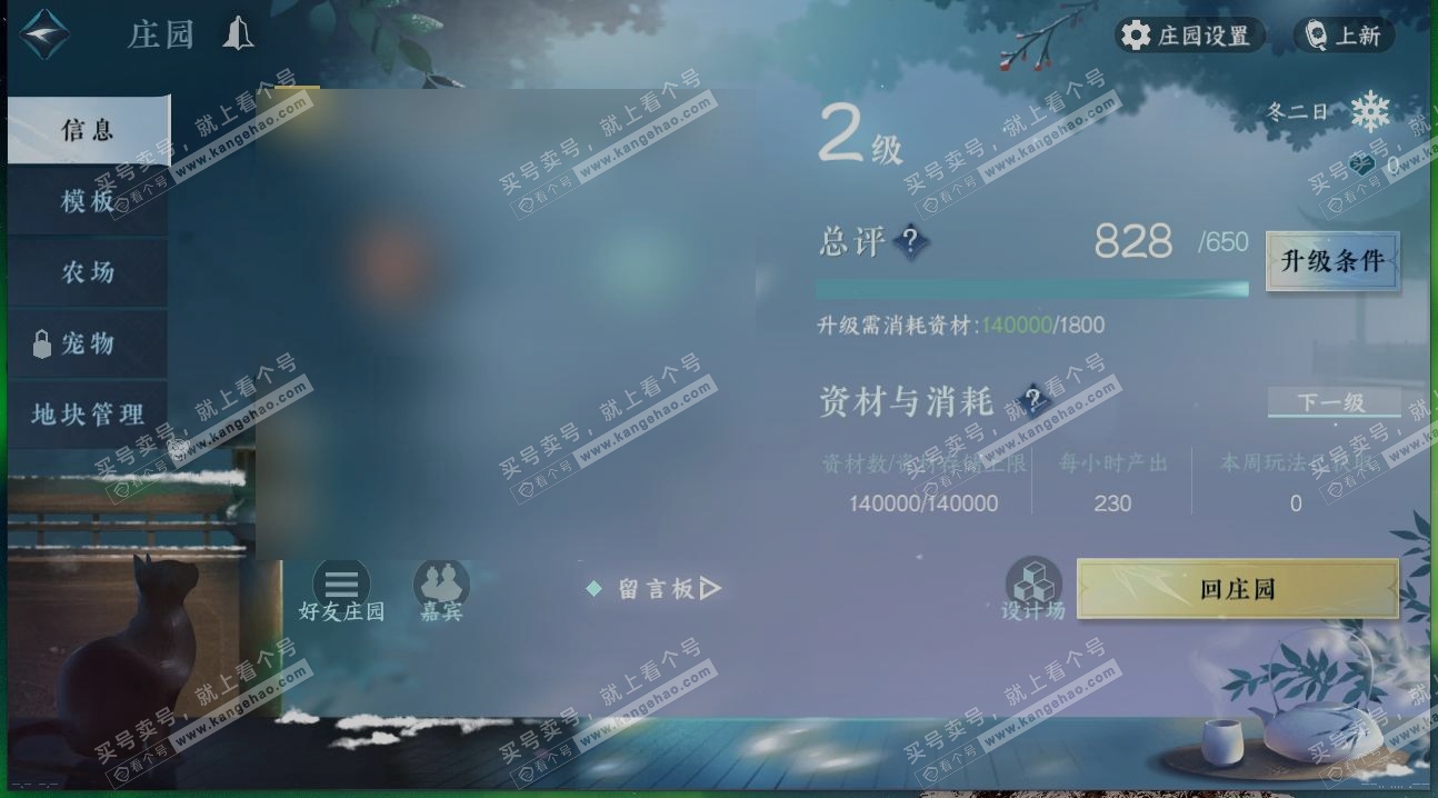 NSH316265逆水寒手游账号详情图30 NSH316265逆水寒手游账号详情图30