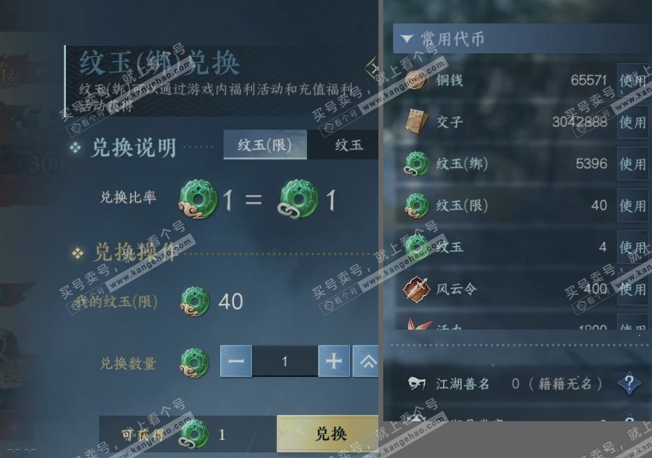 NSH316265逆水寒手游账号详情图24 NSH316265逆水寒手游账号详情图24