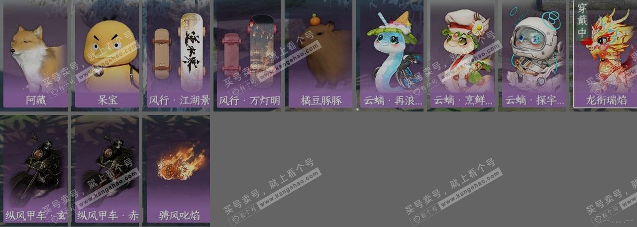 NSH316265逆水寒手游账号详情图32 NSH316265逆水寒手游账号详情图32