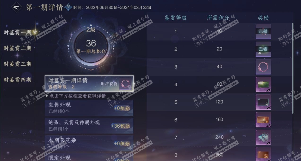 NSH316265逆水寒手游账号详情图22 NSH316265逆水寒手游账号详情图22