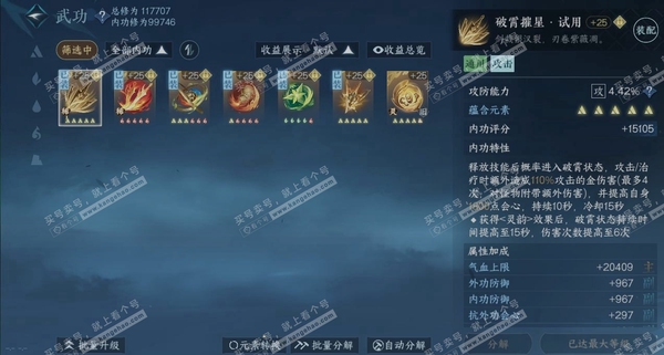 逆水寒手游账号将进酒问鼎江湖充值称号:闲云自在 充值金额:849 商城外观:贪狼摄星 国色值:3560 天赏发型:桀骜 武器外观:火武 灵韵数量:1 绝版外观:千星咏叹 职业:玄机 衣品:52935 评分:473124【邮...