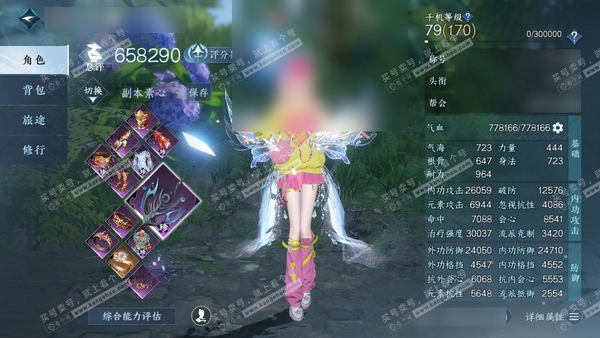 逆水寒手游账号踏北尘帝都风云官服帝都风云 女素问 评分65.8W 秋水不染尘称号 冥宙星熠 不含顶奢共164天赏1未用天赏+5转盘外观 36.5W衣品 56.4W国色【转盘外观】微光,连霏,旋悠光,灼妖,星喵武器 【天赏发...