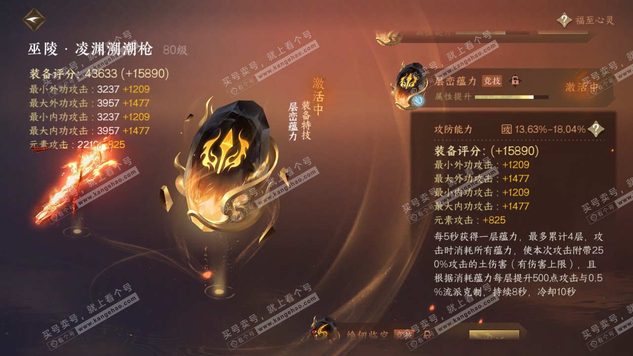 NSH316268逆水寒手游账号详情图19 NSH316268逆水寒手游账号详情图19