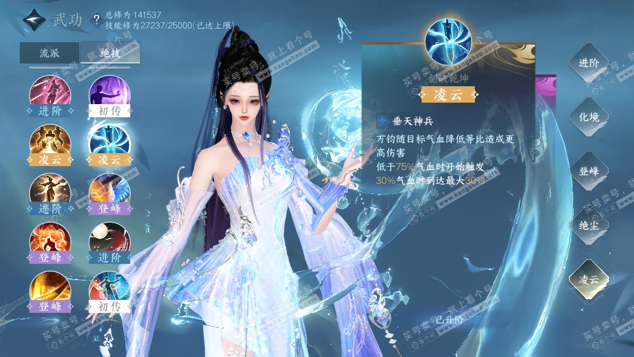 NSH316267逆水寒手游账号详情图27 NSH316267逆水寒手游账号详情图27