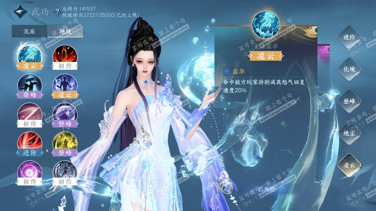 NSH316267逆水寒手游账号详情图26 NSH316267逆水寒手游账号详情图26