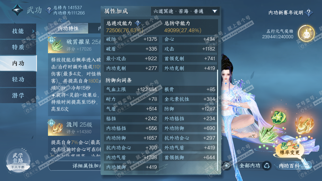 NSH316267逆水寒手游账号详情图30 NSH316267逆水寒手游账号详情图30