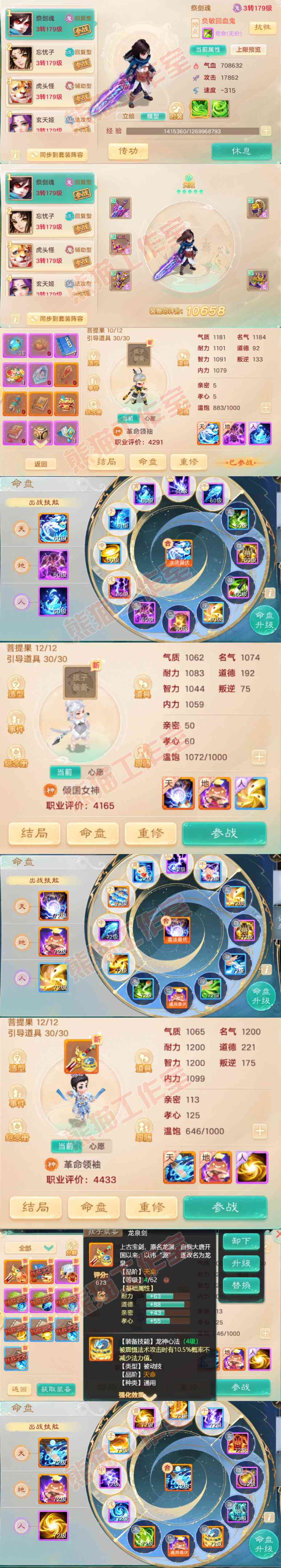 A2058大话西游账号详情图12 A2058大话西游账号详情图12