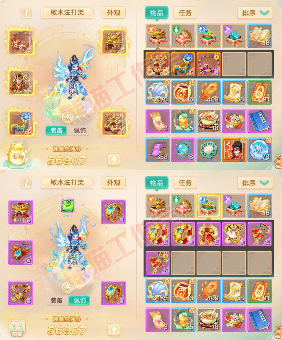 A2058大话西游账号详情图1 A2058大话西游账号详情图1