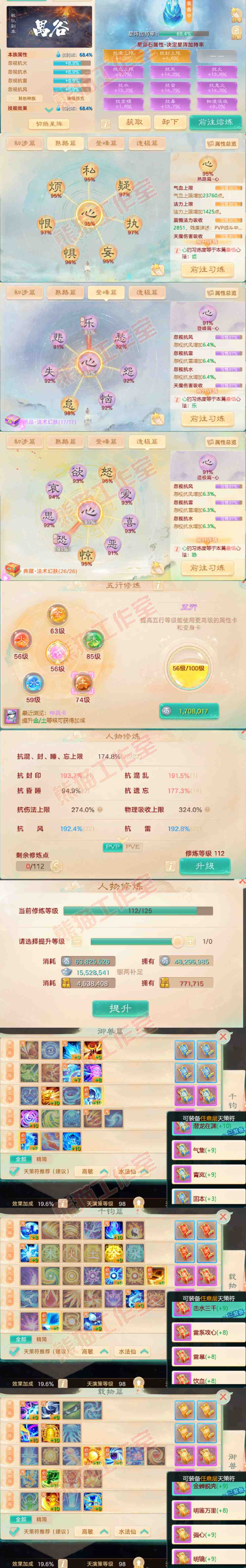 A2058大话西游账号详情图3 A2058大话西游账号详情图3