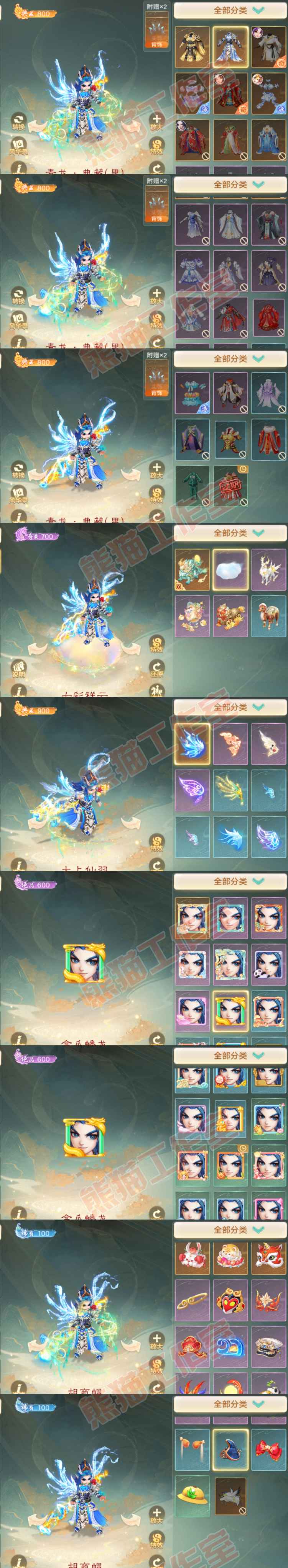 A2058大话西游账号详情图10 A2058大话西游账号详情图10