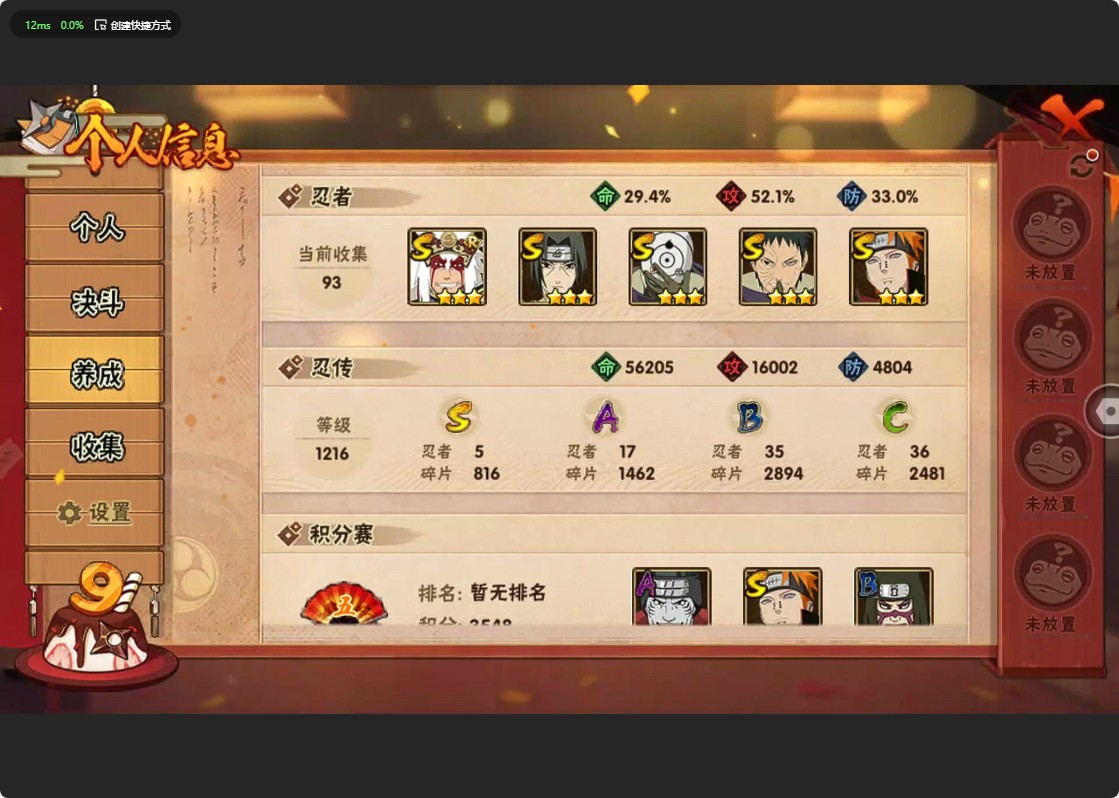 HY312187火影忍者账号详情图3