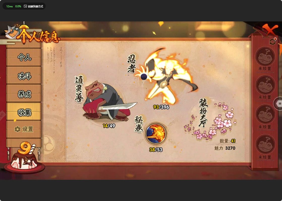 HY312187火影忍者账号详情图4