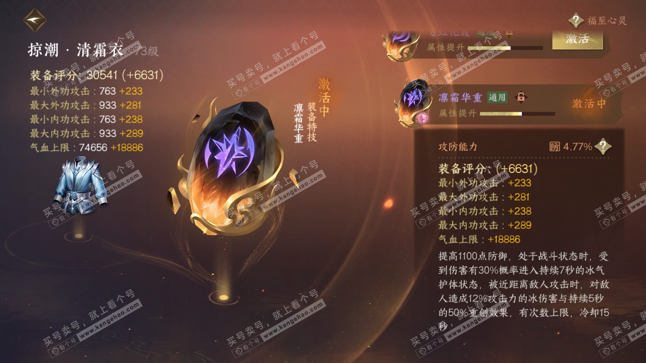 NSH316270逆水寒手游账号详情图16 NSH316270逆水寒手游账号详情图16