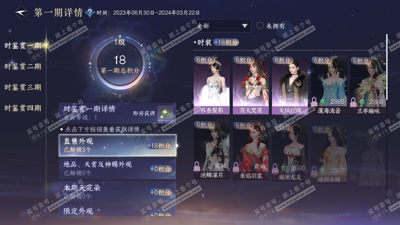 NSH316270逆水寒手游账号详情图10 NSH316270逆水寒手游账号详情图10