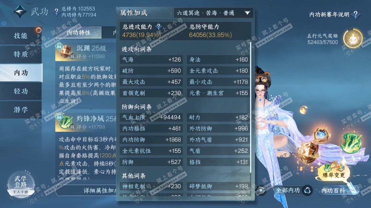 NSH316270逆水寒手游账号详情图13 NSH316270逆水寒手游账号详情图13