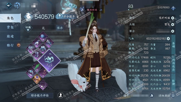 逆水寒手游账号蝶恋花惊鸿照影官服惊鸿照影 女潮光/副素问 评分54W 凭栏听雨称号 共7天赏 15W衣品 4.9W国色 【天赏发型】幽蝶语,绯玉枝,觅光,绯曜,昼夜歌【天霓染】幻音星缘【副本发型】星落月皓-白夜拂雪   优...