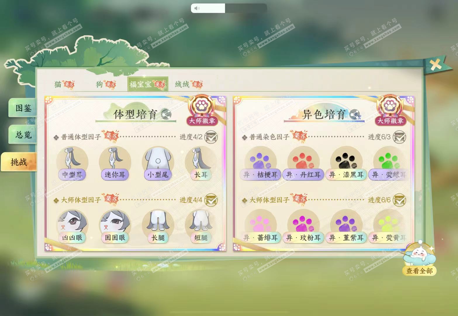 NSH316267逆水寒手游账号详情图58 NSH316267逆水寒手游账号详情图58