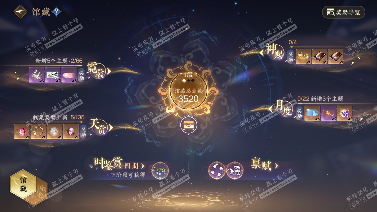NSH316275逆水寒手游账号详情图7 NSH316275逆水寒手游账号详情图7