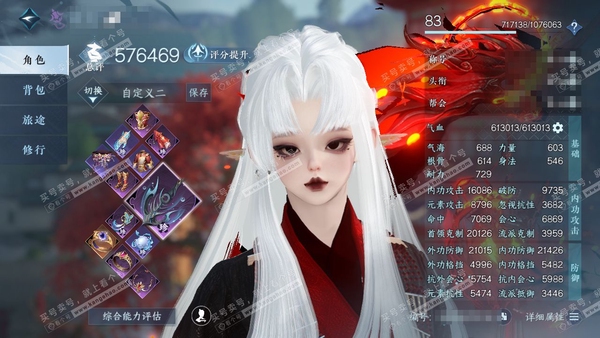 逆水寒手游账号忆江南烟雨江南官服烟雨江南 女九灵 称号凭栏听雨 评分57.6w 衣品4.7w 国色1.6w 5已用天赏 【天赏发型】鸾栖-魔韵灵仙-幽蝶语【天霓染】云梦萤星【天赏武器】判道狱火 付费时装多多 内功打造详细请...