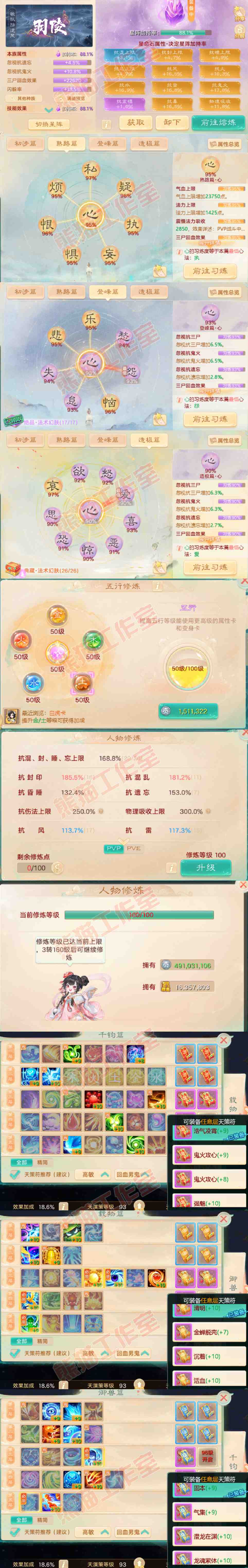 16394大话西游账号详情图3 16394大话西游账号详情图3