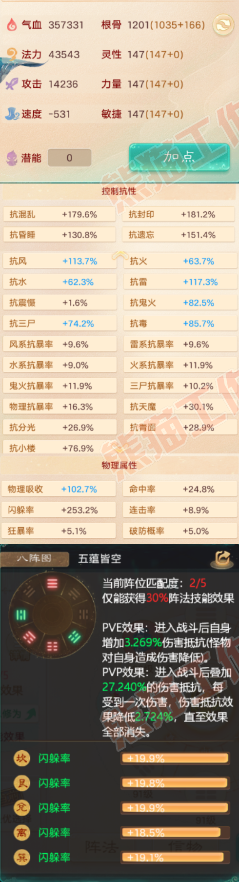 16394大话西游账号详情图2 16394大话西游账号详情图2