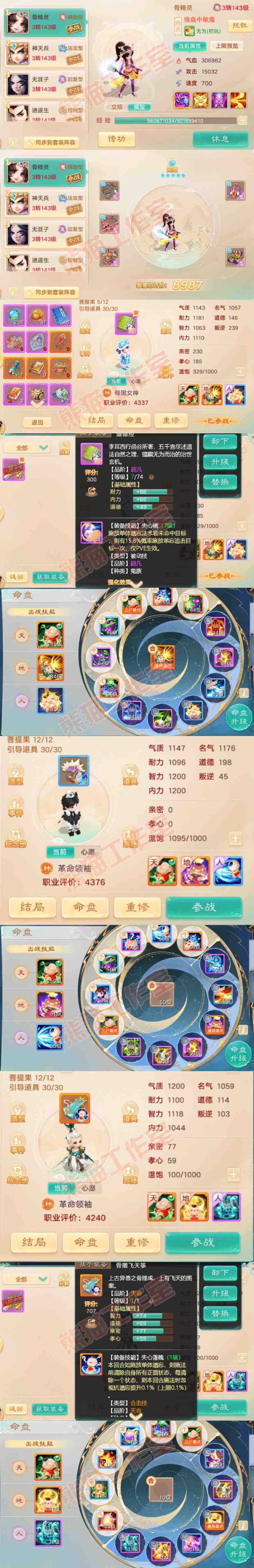 16394大话西游账号详情图13 16394大话西游账号详情图13