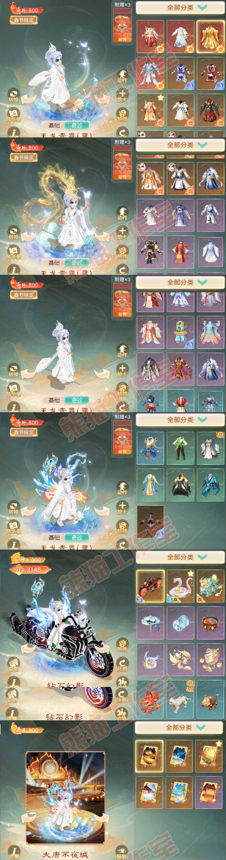 16394大话西游账号详情图10 16394大话西游账号详情图10