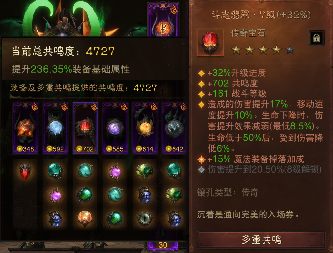 AH22724暗黑不朽账号详情图4 AH22724暗黑不朽账号详情图4