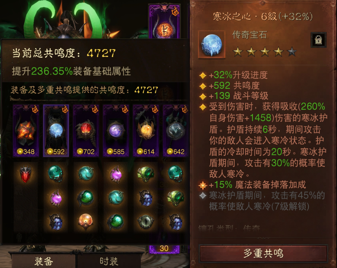 AH22724暗黑不朽账号详情图3 AH22724暗黑不朽账号详情图3