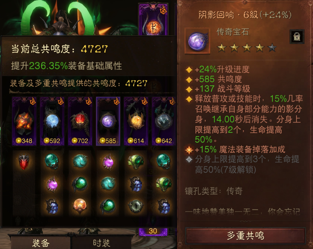AH22724暗黑不朽账号详情图5 AH22724暗黑不朽账号详情图5