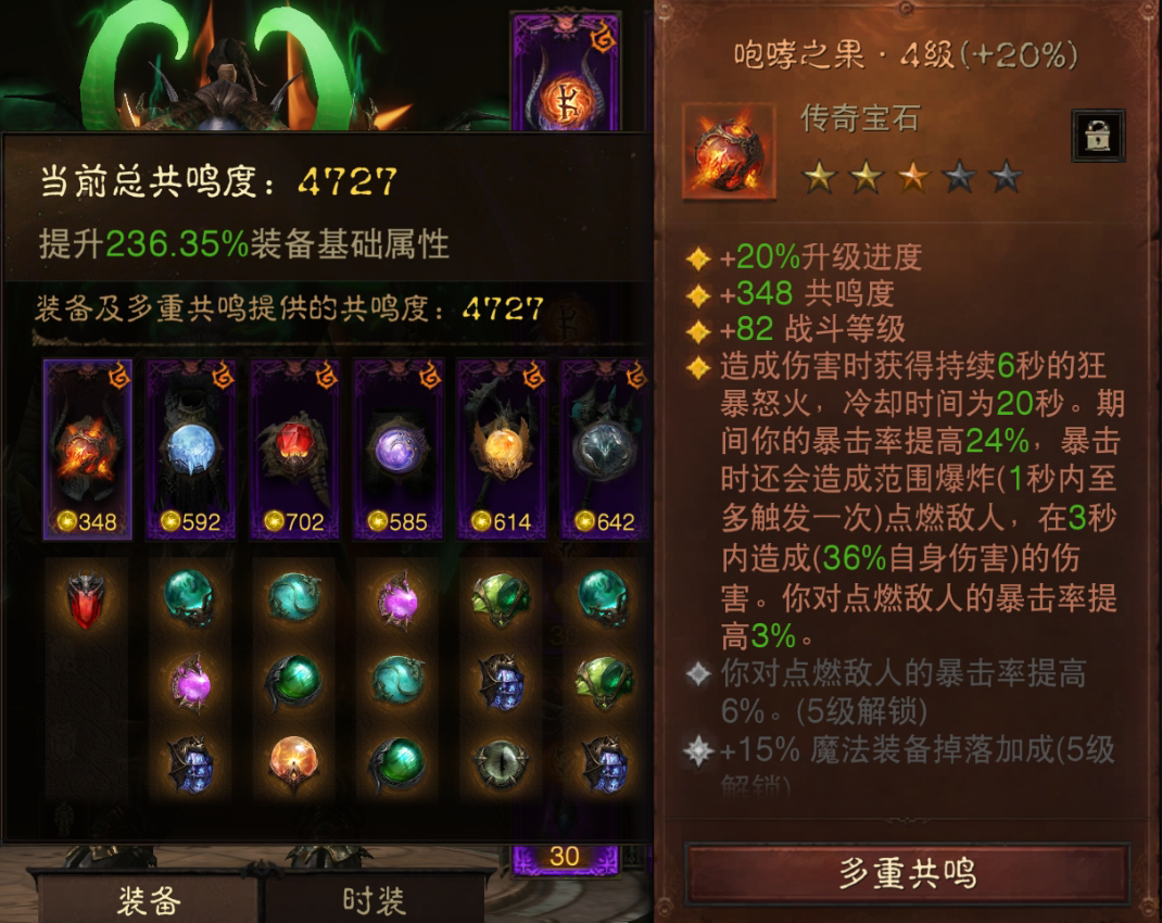 AH22724暗黑不朽账号详情图2 AH22724暗黑不朽账号详情图2