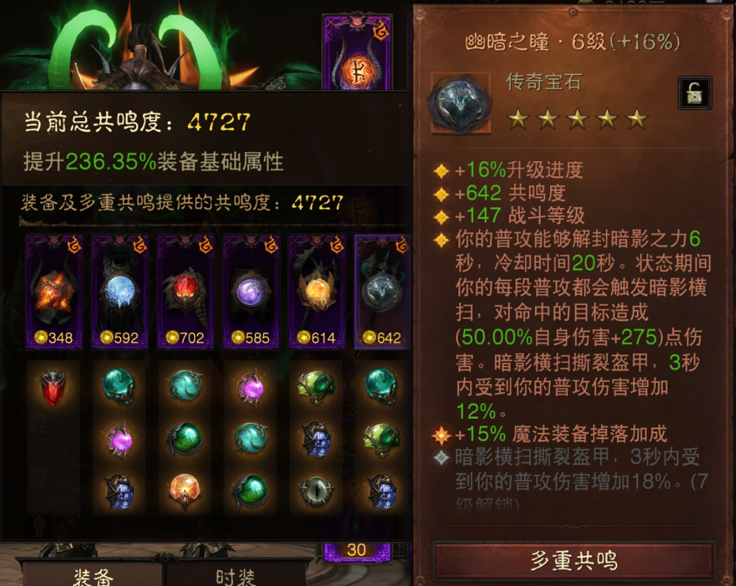 AH22724暗黑不朽账号详情图7 AH22724暗黑不朽账号详情图7