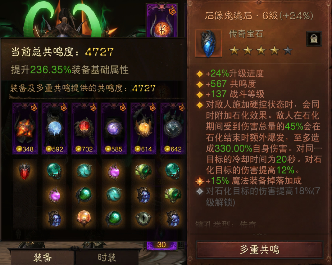 AH22724暗黑不朽账号详情图8 AH22724暗黑不朽账号详情图8