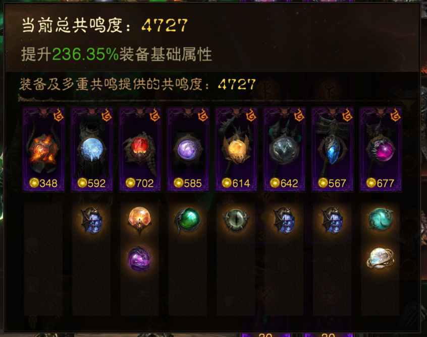 AH22724暗黑不朽账号详情图10 AH22724暗黑不朽账号详情图10