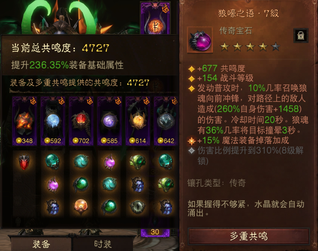 AH22724暗黑不朽账号详情图9 AH22724暗黑不朽账号详情图9