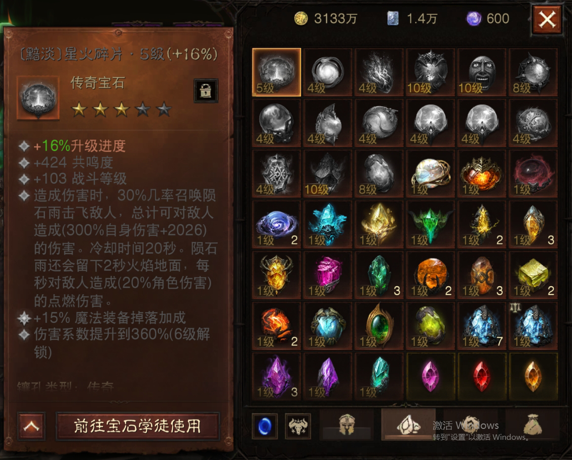 AH22724暗黑不朽账号详情图12 AH22724暗黑不朽账号详情图12