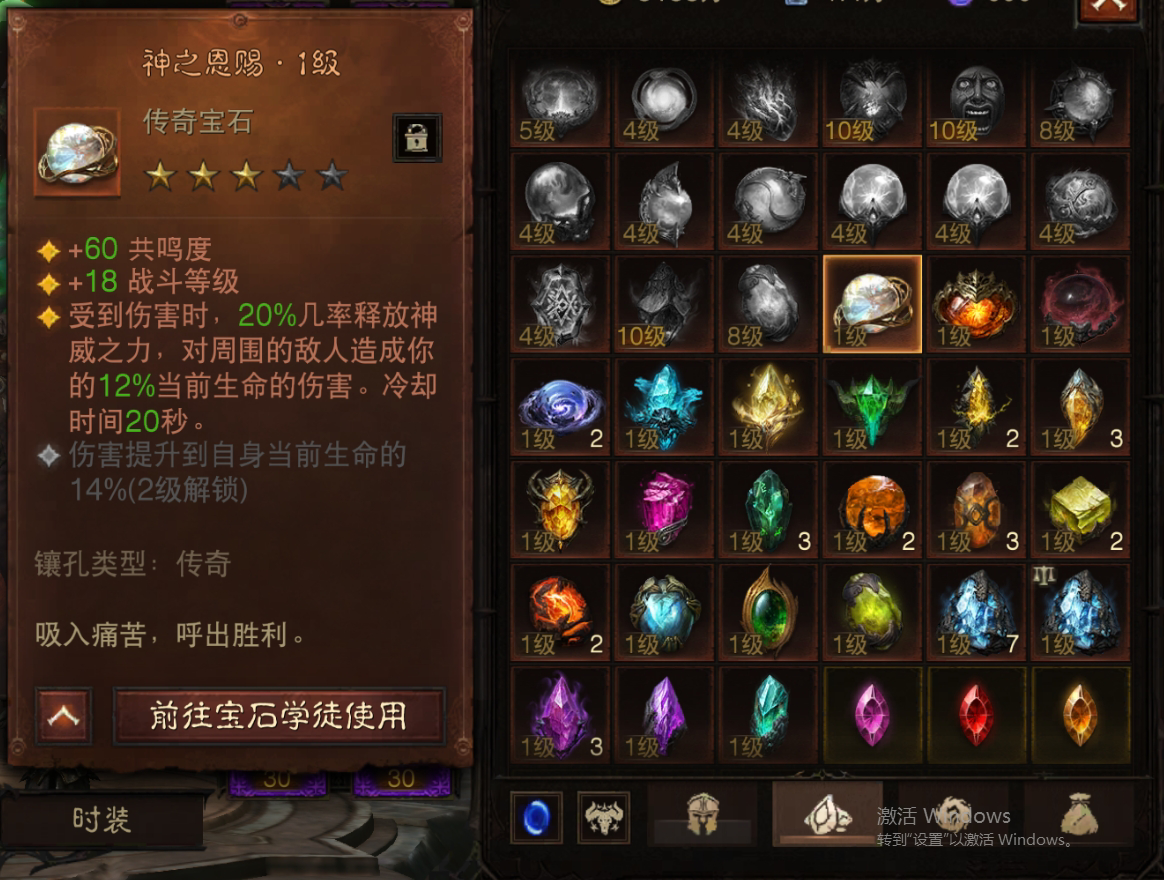 AH22724暗黑不朽账号详情图15 AH22724暗黑不朽账号详情图15