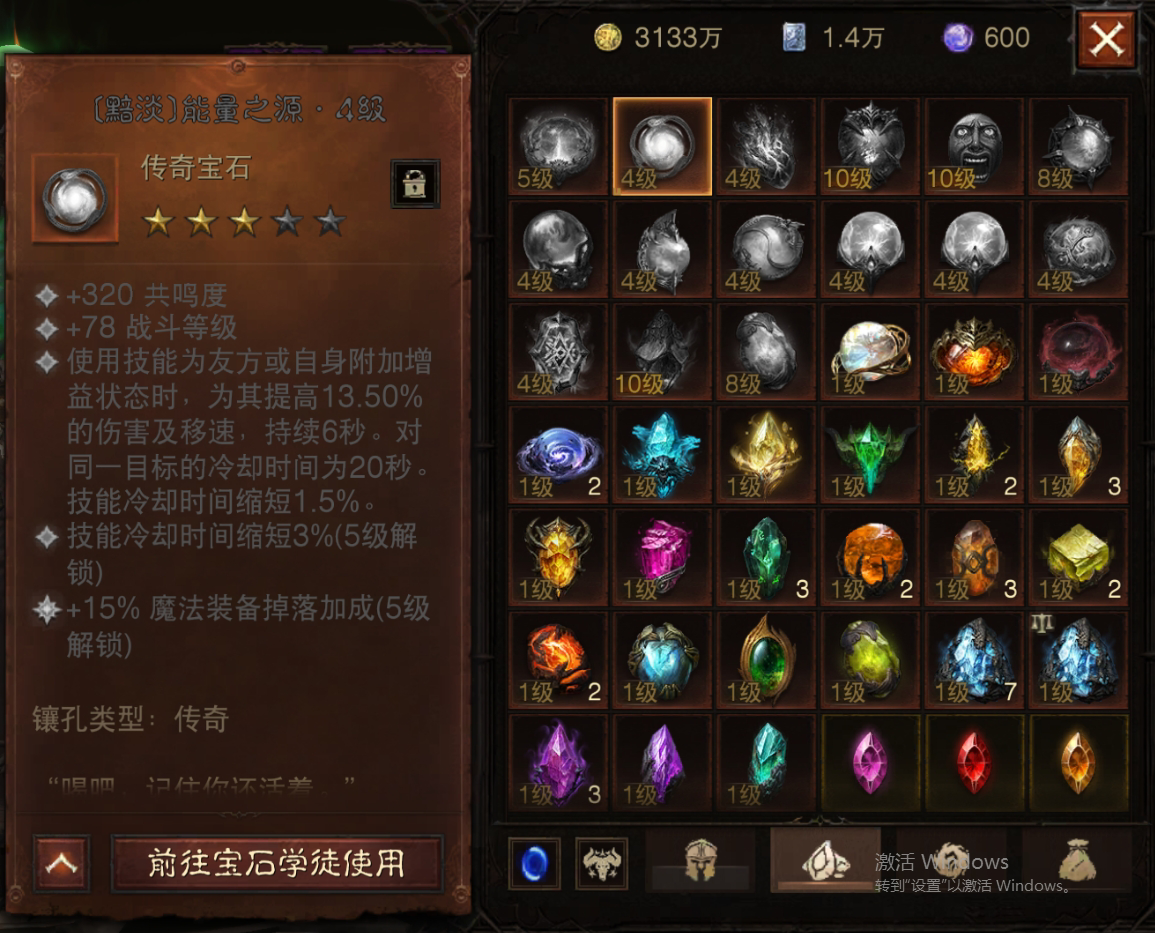 AH22724暗黑不朽账号详情图13 AH22724暗黑不朽账号详情图13