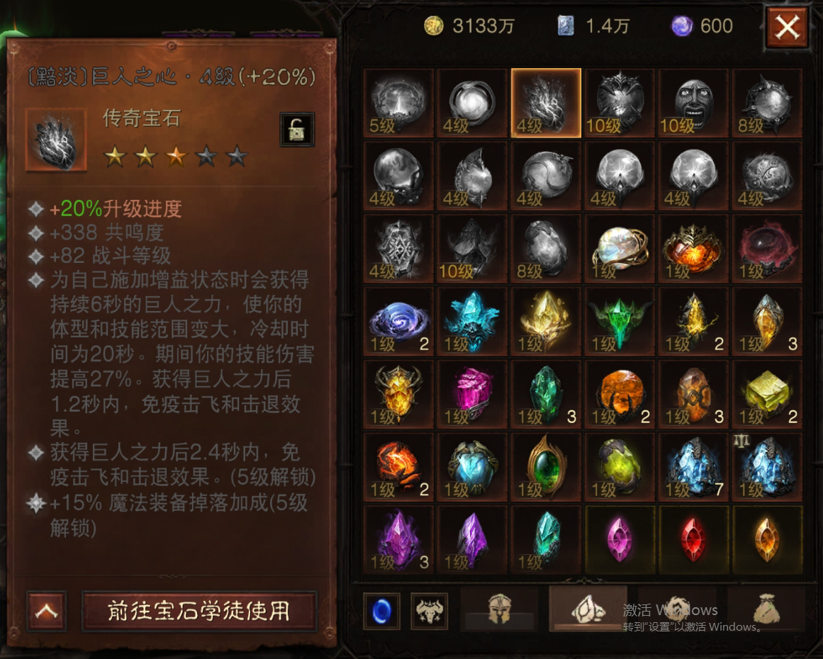 AH22724暗黑不朽账号详情图14 AH22724暗黑不朽账号详情图14