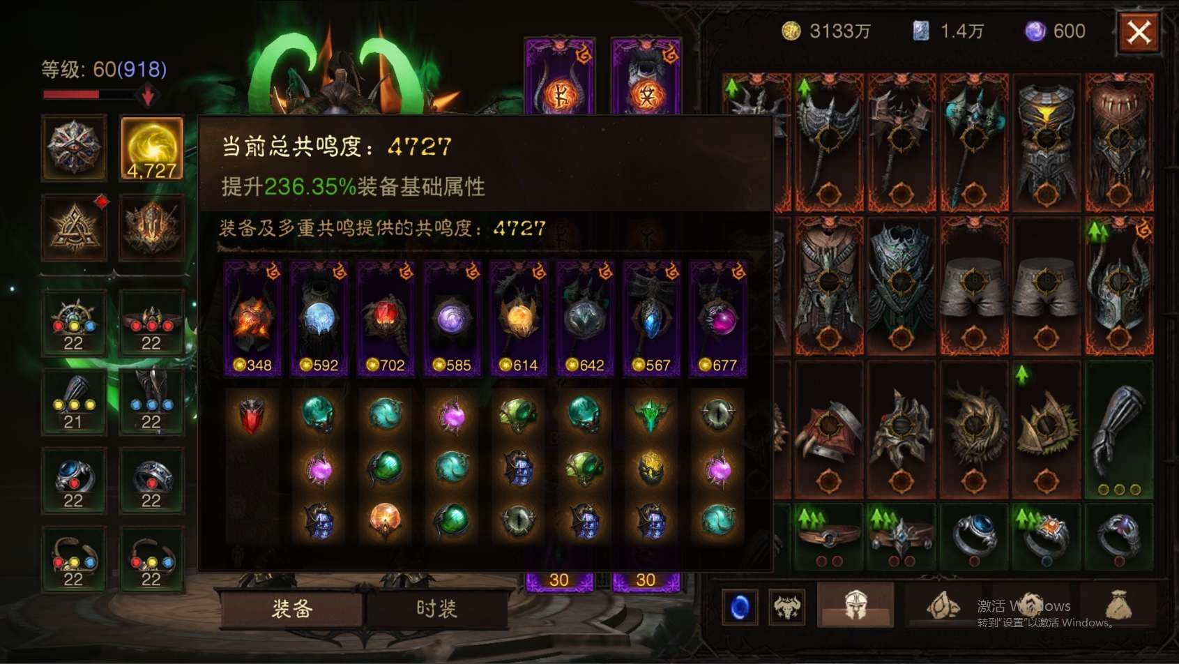 AH22724暗黑不朽账号详情图1 AH22724暗黑不朽账号详情图1