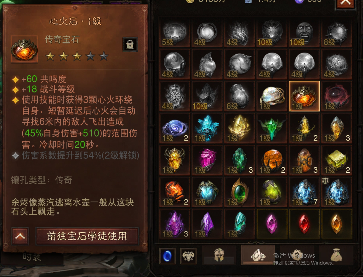 AH22724暗黑不朽账号详情图16 AH22724暗黑不朽账号详情图16
