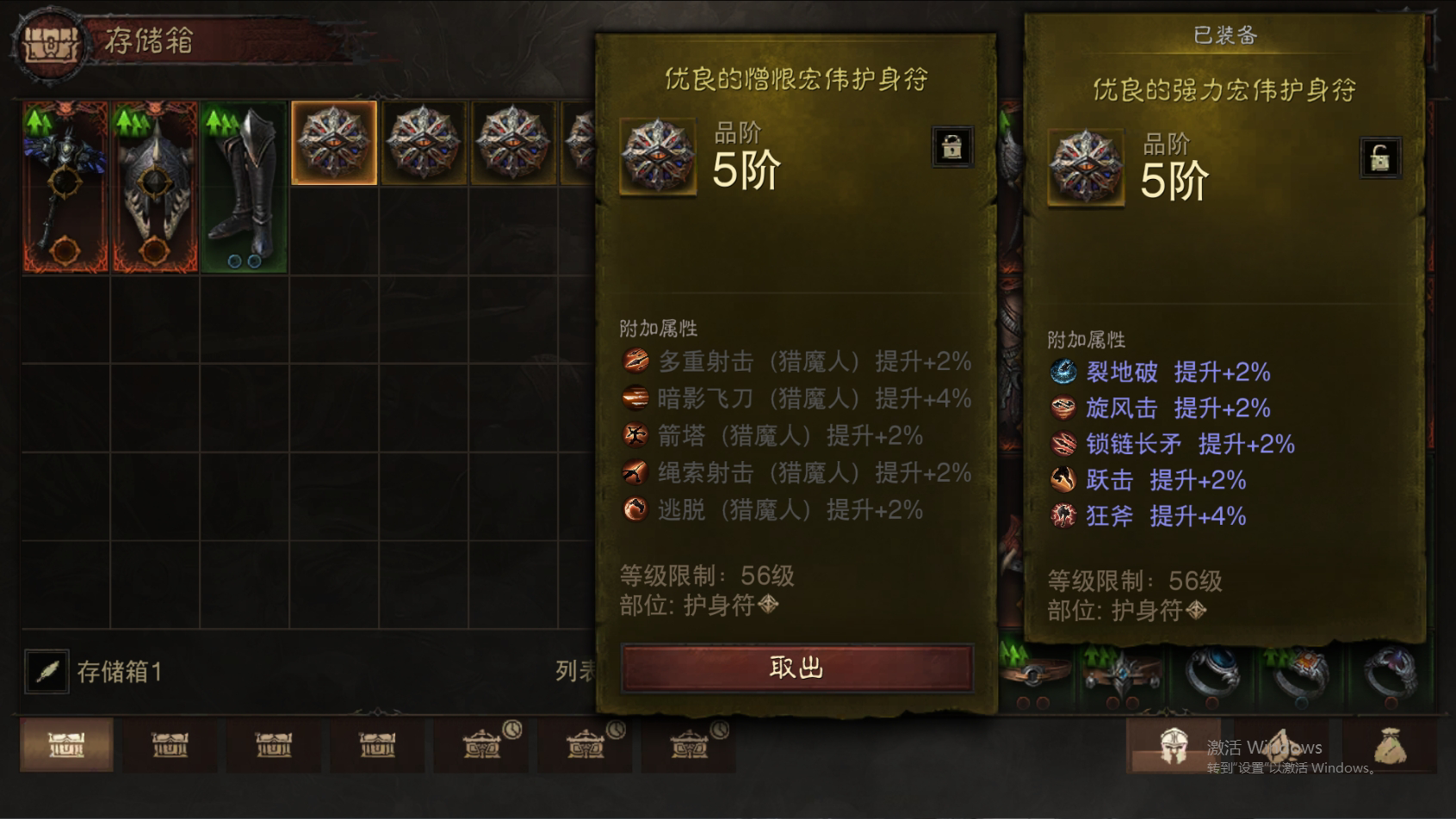 AH22724暗黑不朽账号详情图31 AH22724暗黑不朽账号详情图31