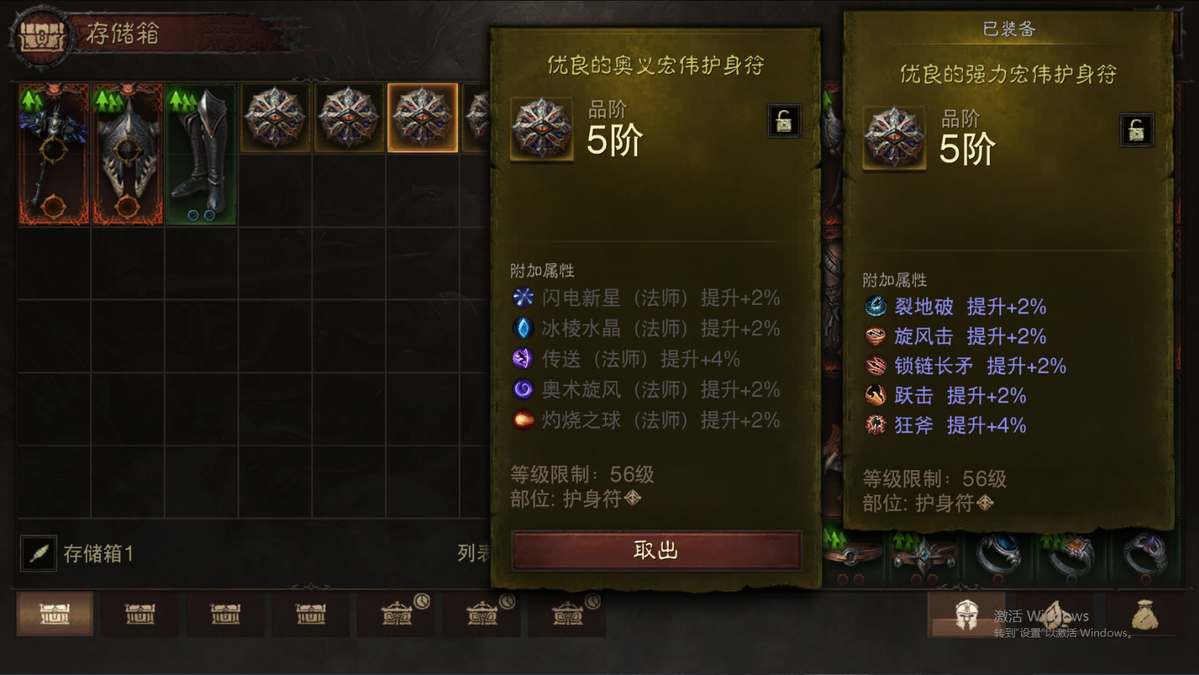 AH22724暗黑不朽账号详情图32 AH22724暗黑不朽账号详情图32