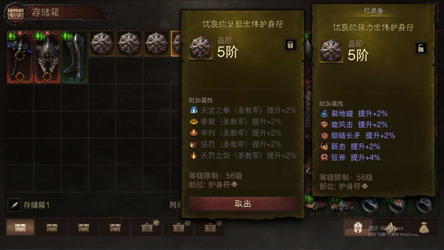 AH22724暗黑不朽账号详情图33 AH22724暗黑不朽账号详情图33