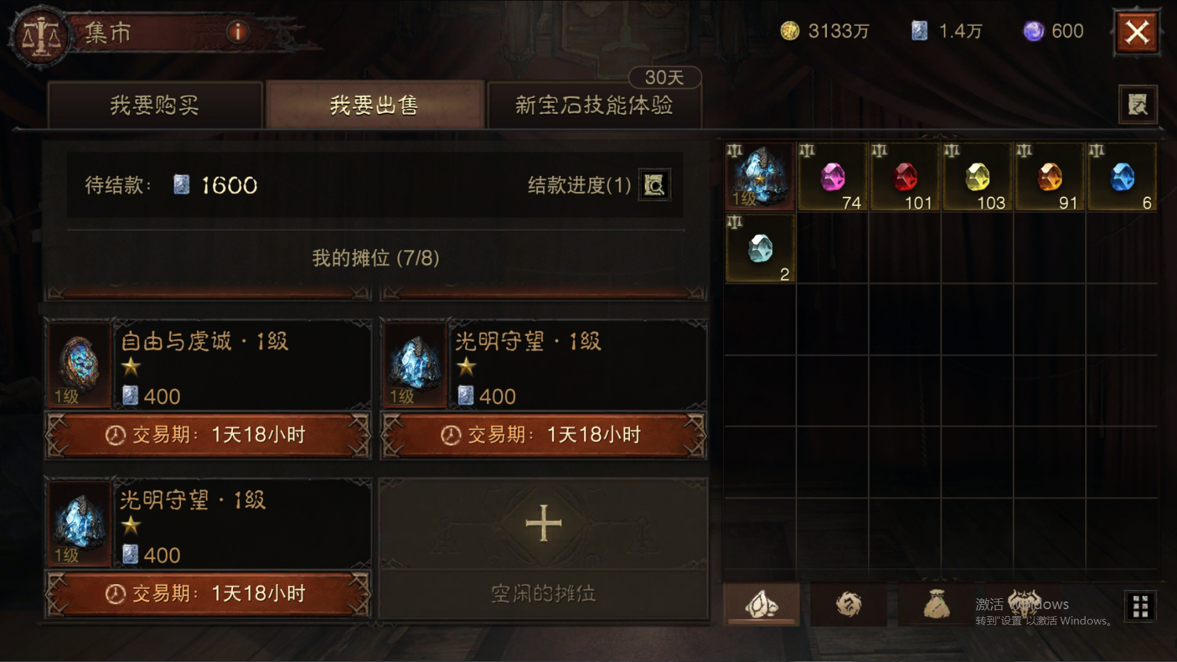 AH22724暗黑不朽账号详情图36 AH22724暗黑不朽账号详情图36